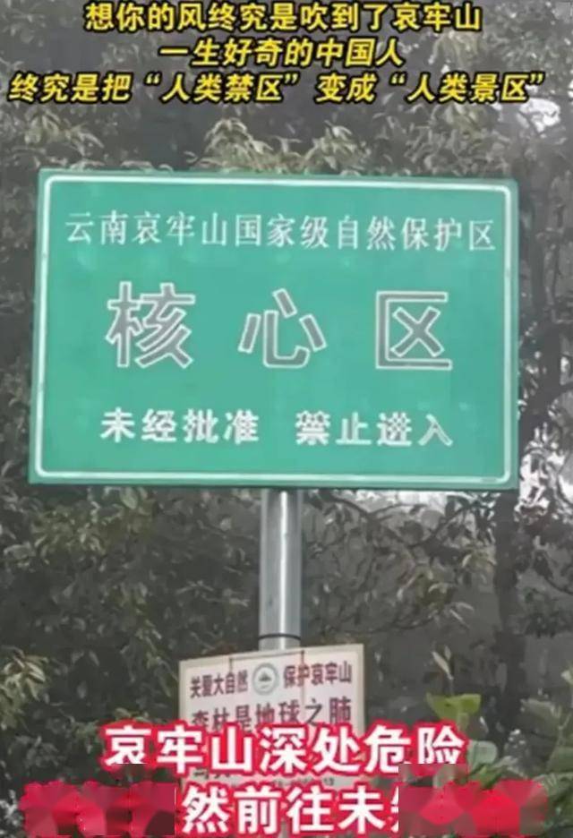 信送死驴友们得相信烤肠冰球突破网站鳌太线不相(图4)