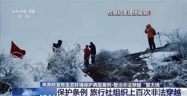 信送死驴友们得相信烤肠冰球突破网站鳌太线不相(图8)