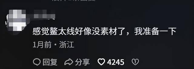 信送死驴友们得相信烤肠冰球突破网站鳌太线不相(图7)