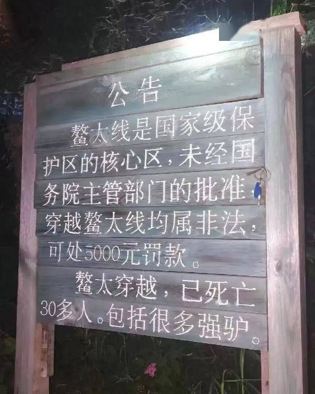 信送死驴友们得相信烤肠冰球突破网站鳌太线不相(图12)