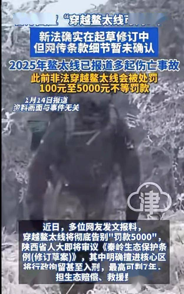 信送死驴友们得相信烤肠冰球突破网站鳌太线不相(图14)