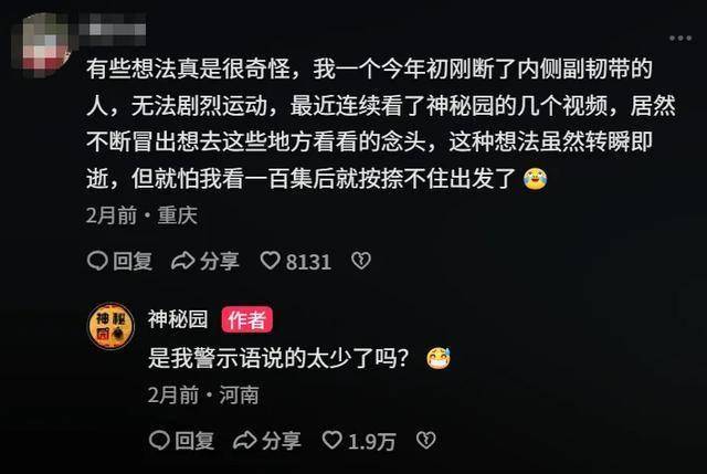 信送死驴友们得相信烤肠冰球突破网站鳌太线不相(图18)