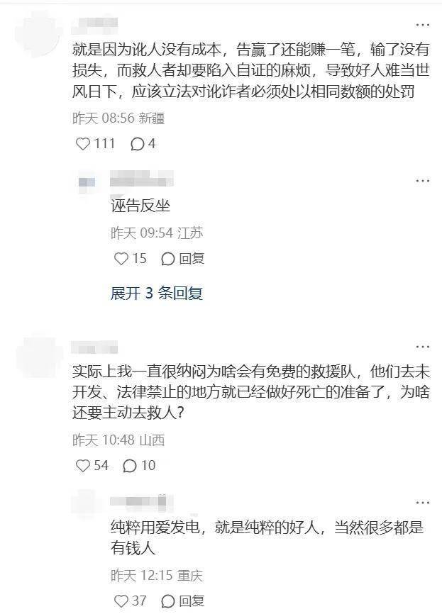 信送死驴友们得相信烤肠冰球突破网站鳌太线不相(图25)